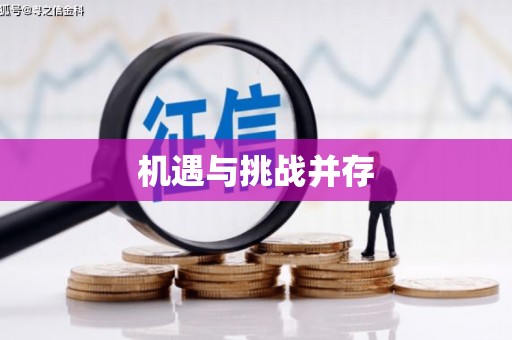 绥芬河机遇与挑战并存