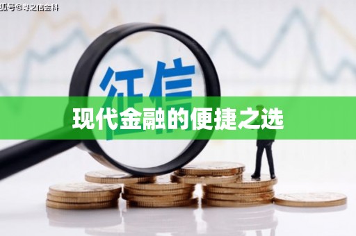 绥芬河现代金融的便捷之选