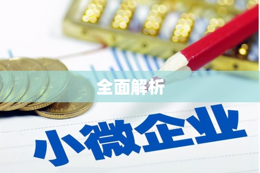 绥芬河全面解析